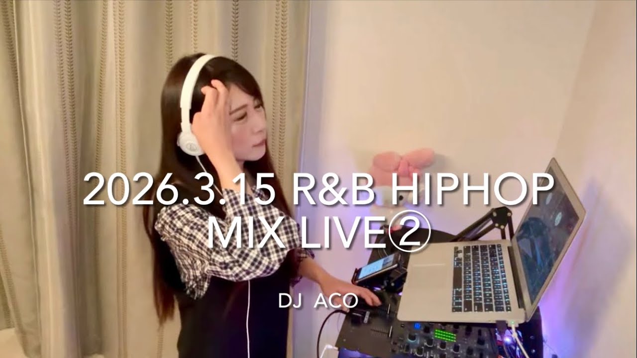 2026.3.15 R&B HIPHOP MIX LIVE②
