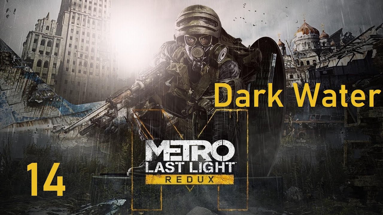 Metro Last Light Redux - 14 - Dark Water (walkthrough, 1 diary)