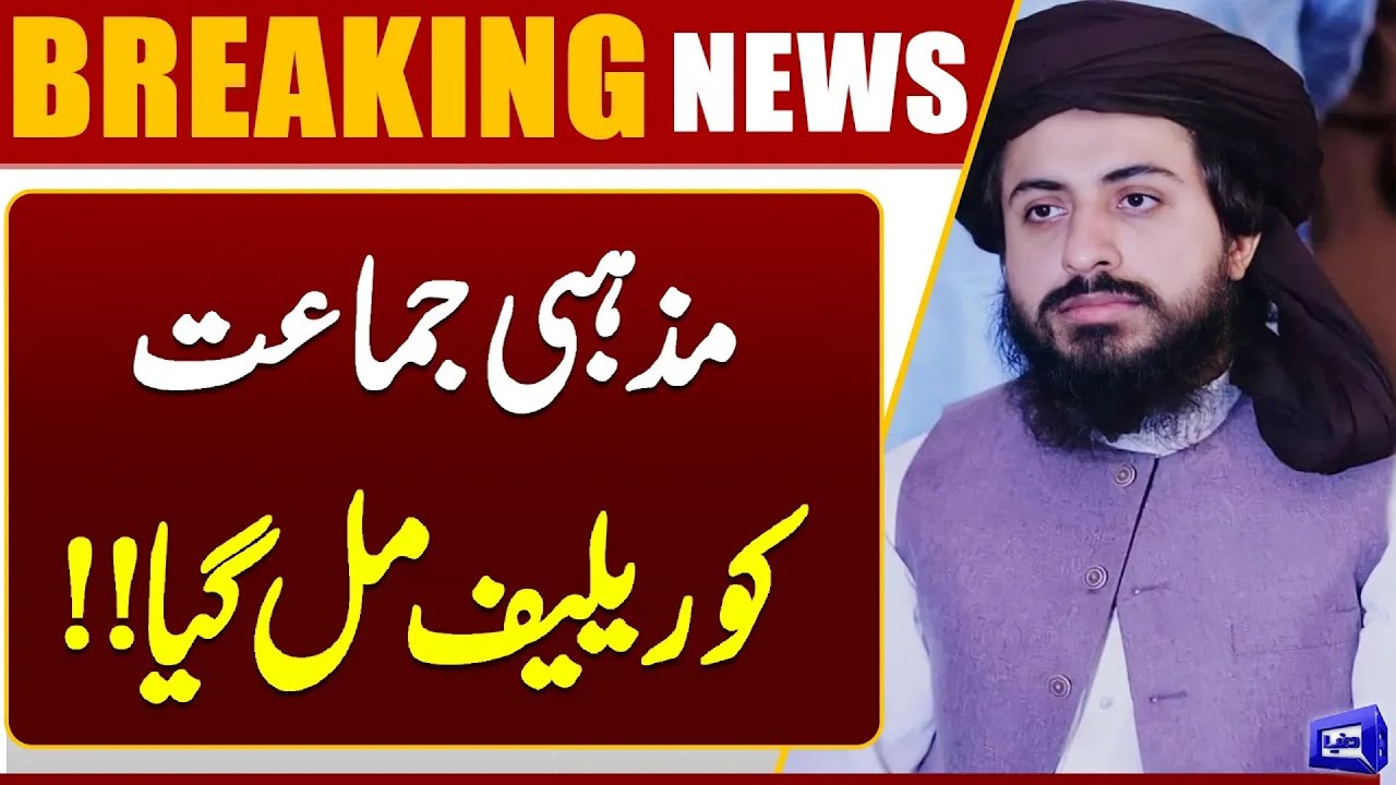 TLP Banned | Big Blow to Saad Rizvi | Federal Cabinet | Breaking News | Dunya News