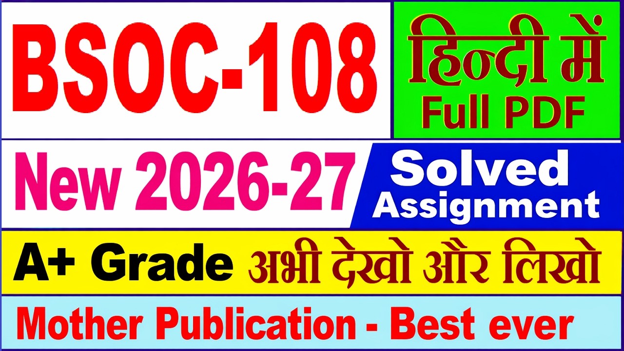 BSOC 108 solved assignment 2026-27 in Hindi || bsoc 108 solved assignment 2027 || ignou bsoc108