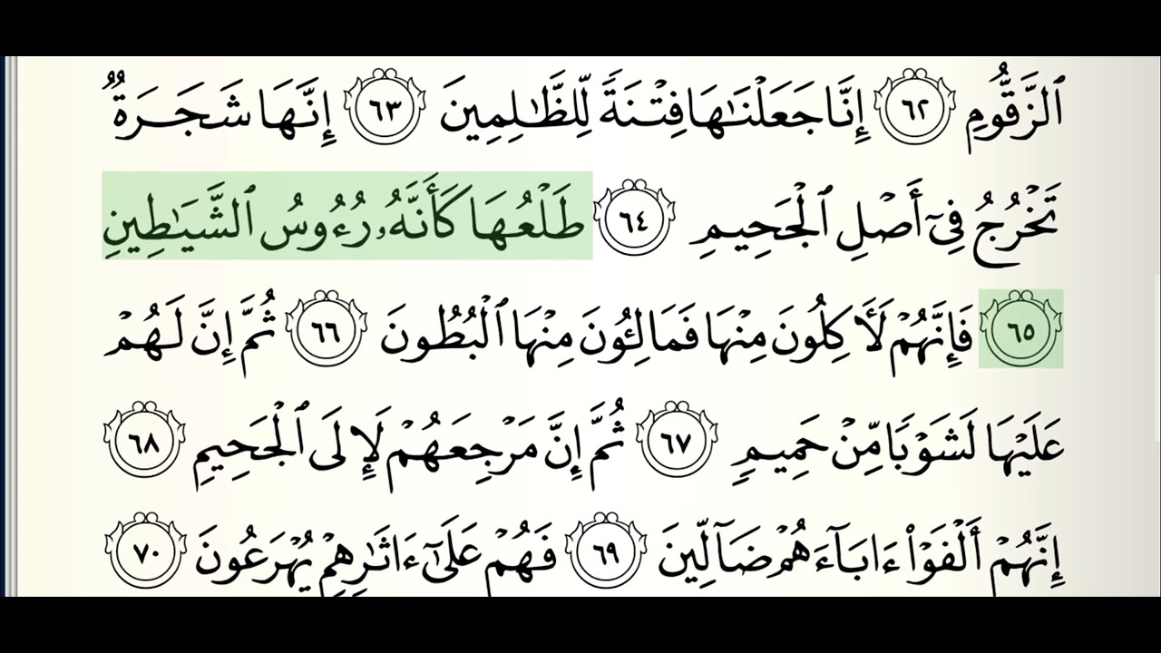 سورة الصافات بصوت الشيخ بدر التركي | Surah As-Saffat recited by Sheikh Badr Al-Turki