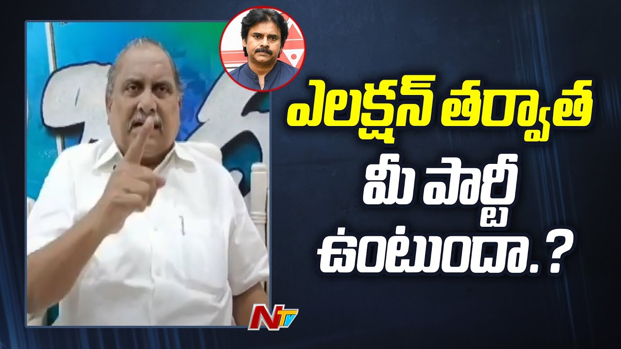 Mudragada Padmanabham Sensational Comments On Pawan Kalyan | Ntv
