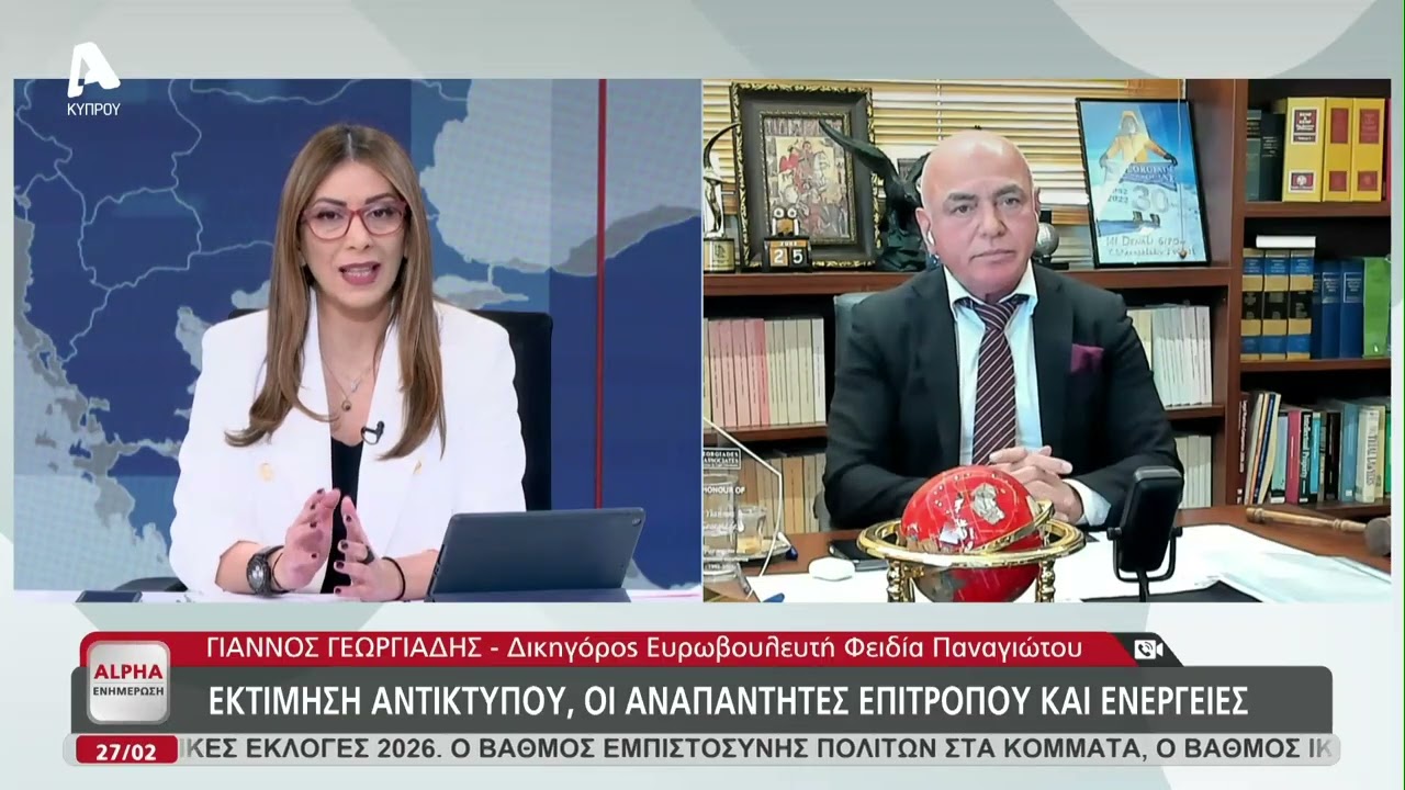 Η Agora του Φειδία, η αρχική λειτουργία και η κομματική ψήφος | AlphaNews Live