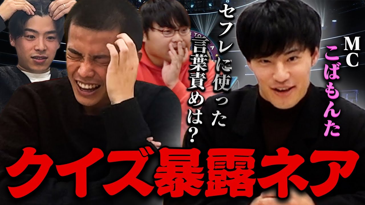 羞恥心だけ必要なクイズ番組