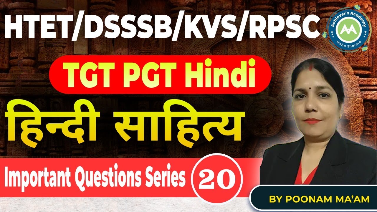 Tgt Pgt Hindi Practice Series Class-20 Hindi sahitay MCQ By Poonam Mam