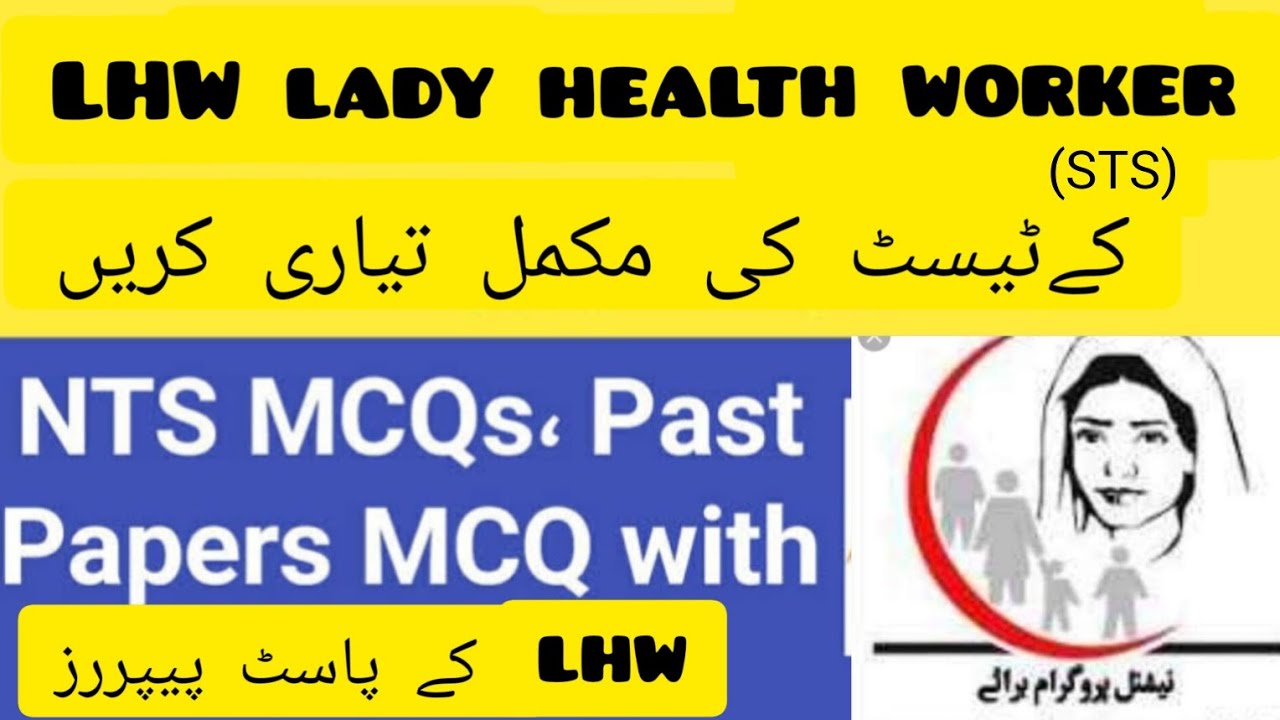 Lady Health worker Past papers NTS  | STS LHW jobs preparation