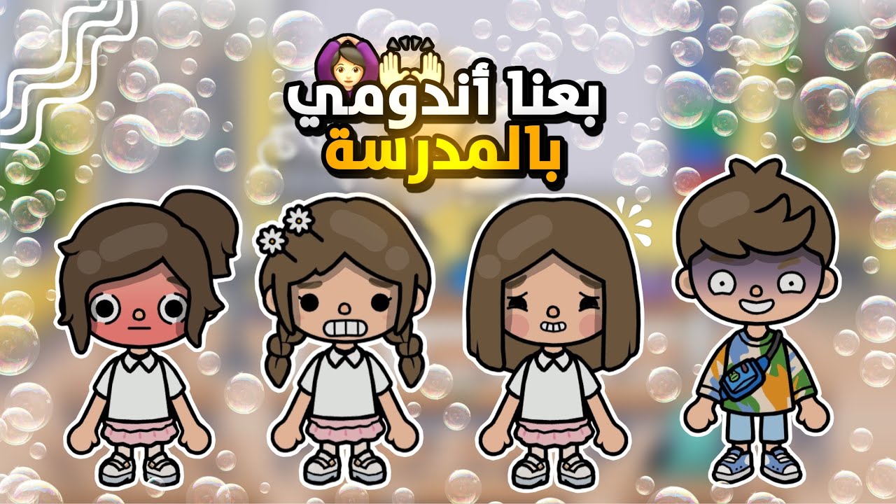 {العائلة السعودية 🇸🇦}~[٣٦]~{بعنا إندومي بالمدرسة😋🍜.}~{انقفطنا؟}~