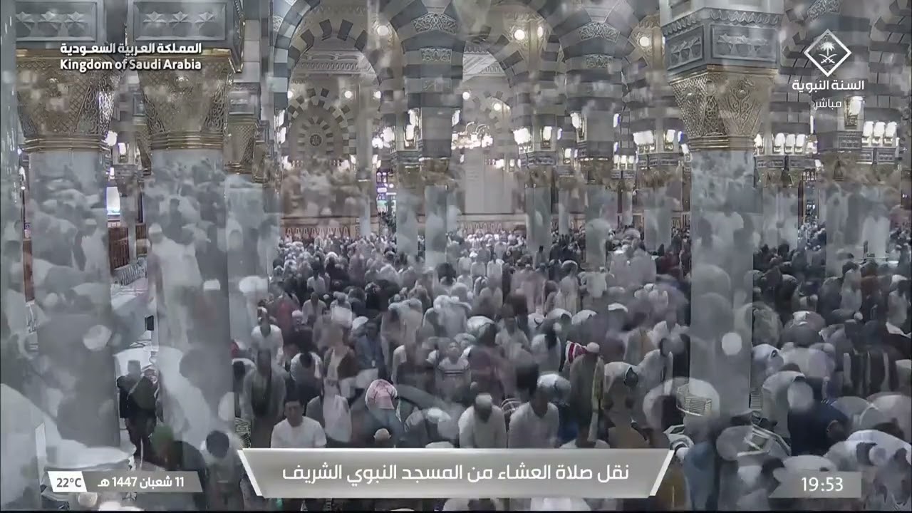 صلاة العشاء من المسجد النبوي الشريف بـالمدينة المنورة - الشيخ د. خالد المهنا