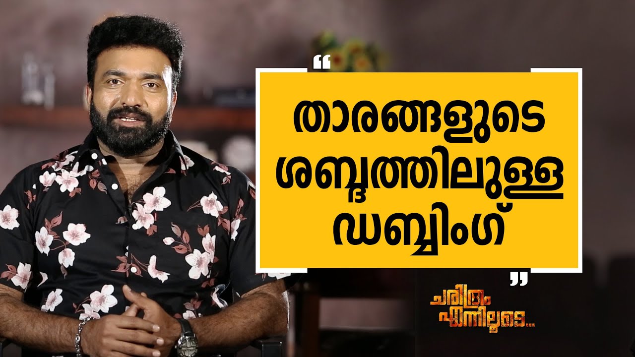 Kottayam Nazeer 08 | Charithram Enniloode 1961 | Safari TV