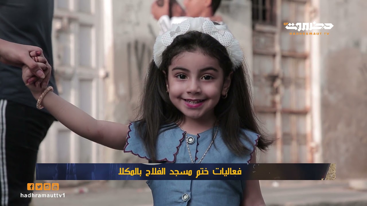 ياعواد | مسجد الفلاح | الحلقة 2