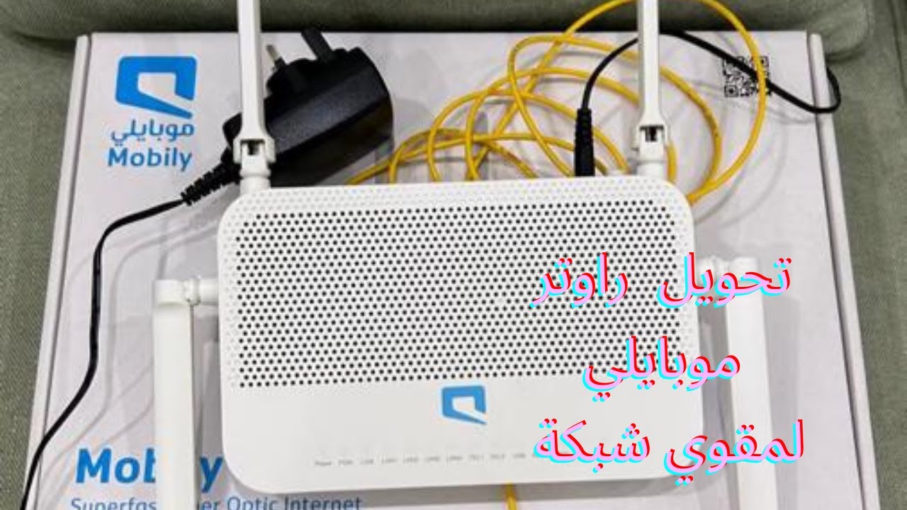 تحويل راوتر موبايلي لمقوى اشارة Access point