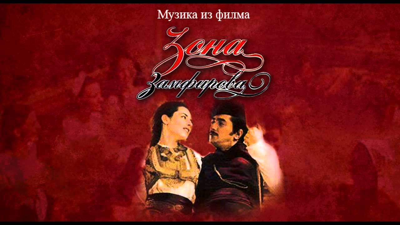 ЗОНА ЗАМФИРОВА - Нане