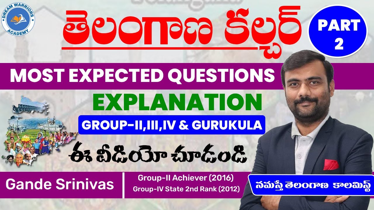 Telangana Culture | Most Expected Questions |TSPSC Group-2,3,4, Gurukula #tspsc #culture #telangana