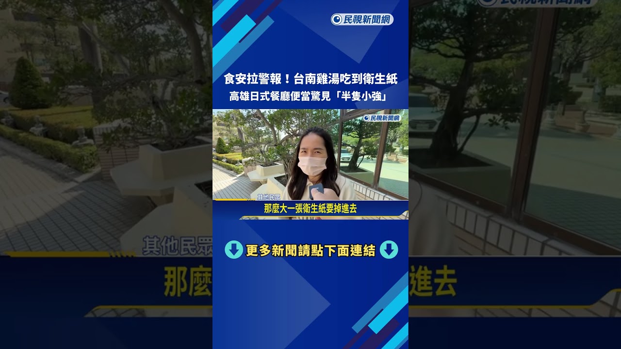 食安拉警報! 高雄便當現