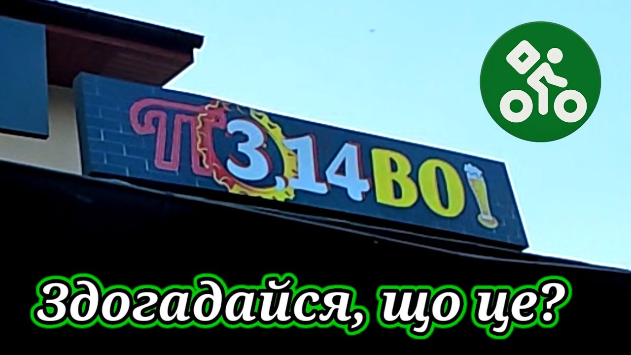 Здогадайся, що це за математика?