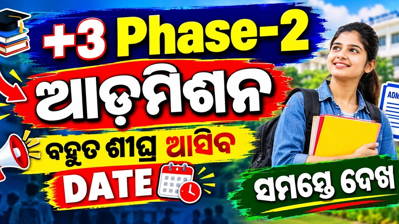 +3 Phase 2 Apply Date Published Now || +3 Phase 2 Apply Date Out || +3 Phase 2 Apply Date Out Now