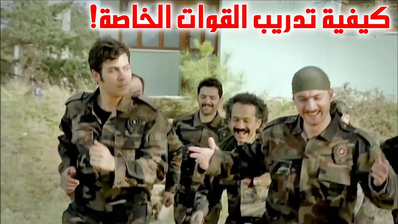 كيف تصبح عنصر بالقوات الخاصة 😍 شاهد تدريب الاحترافي للفريق الأول 🔥