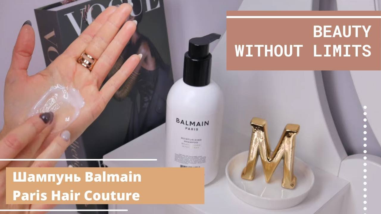 Beauty without limits с Osia - увлажняющий шампунь для волос Balmain Paris Hair Couture