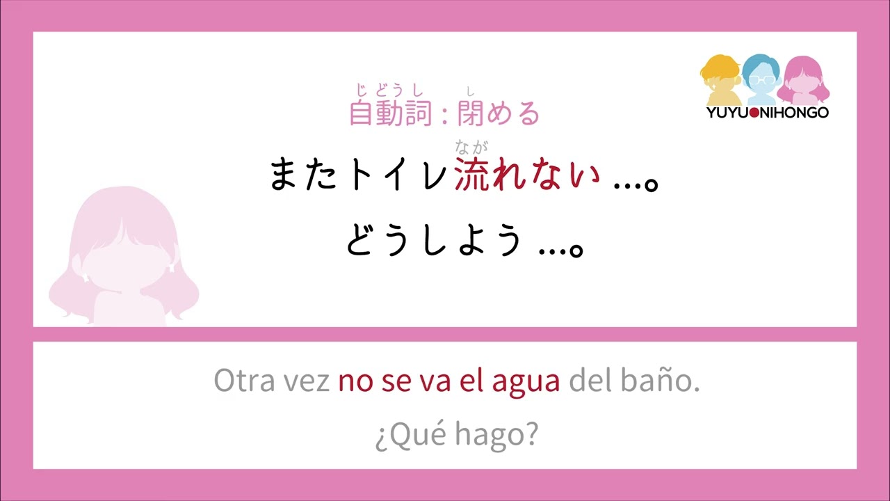 Japon&eacute;s 72 EJEMPLOS de como aplicar intransitivo 自動詞 (じどうし) y transitivo de manera NATIVA 他動詞 (たどうし)