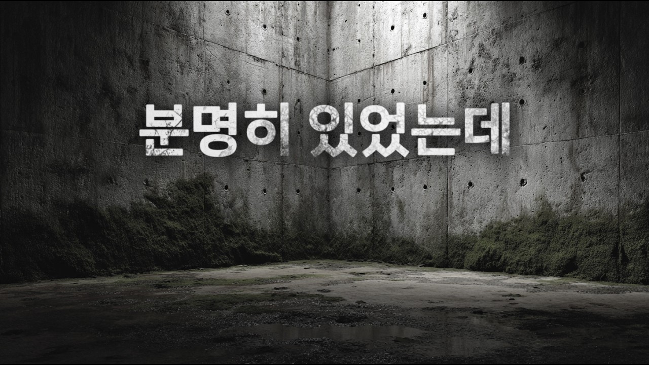 사라진 구멍