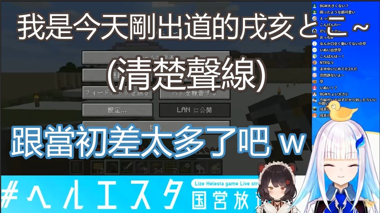 【中字精華】小劇場之重新出道之後性格大變的三頭犬【戌亥とこ/リゼ・ヘルエスタ 】