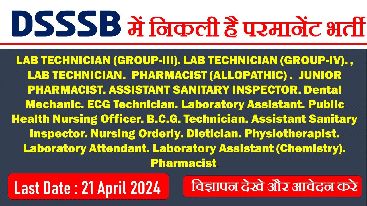 Dsssb Paramedical Vacancy 2024 || Lab Technician , Pharmacy, Ot , Dental, Physiotherapy, Other Post