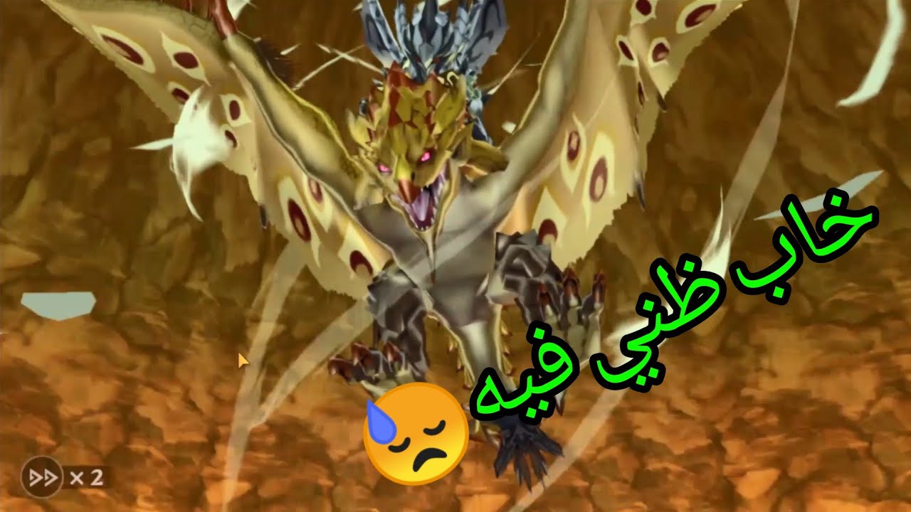 مونستر هنتر دمج الضواري#71 دمجت راثيان الذهبي مع الضواري.....مش زي ما توقعت☹️|Monster Hunter Stories