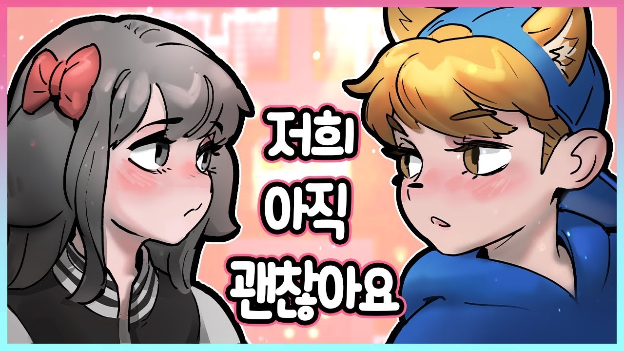 저희 사이 자꾸 의심하시길래 ㅋㅋ;