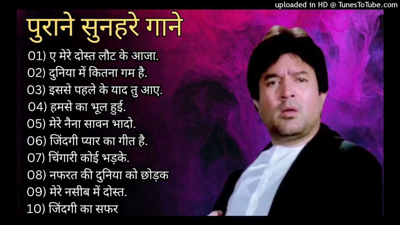 पुराने_सुनहरे_गाने_l_Old_Is_Gold_l_Bollywood_classics_song_l_#oldisgold_#bollywoodclassic_#80s#90s