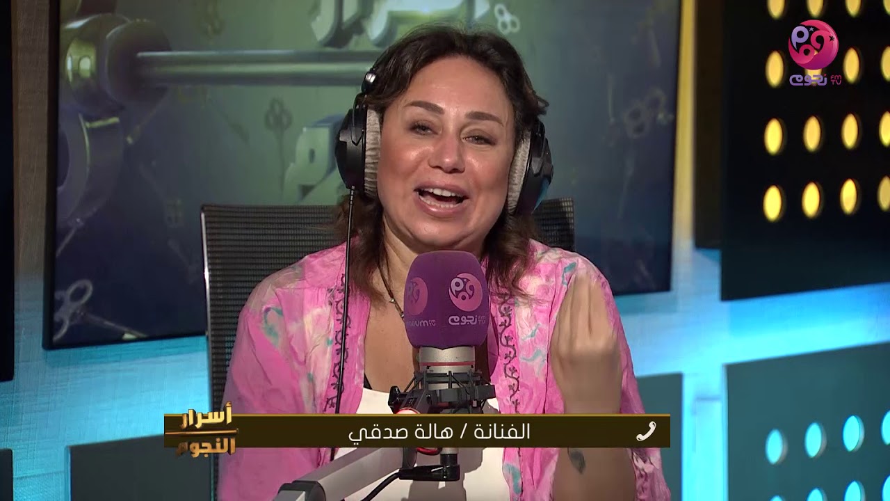 #أسرار_النجوم | هالة صدقي لـ صابرين: الدنيا لسه بخير عشان انتي فيها