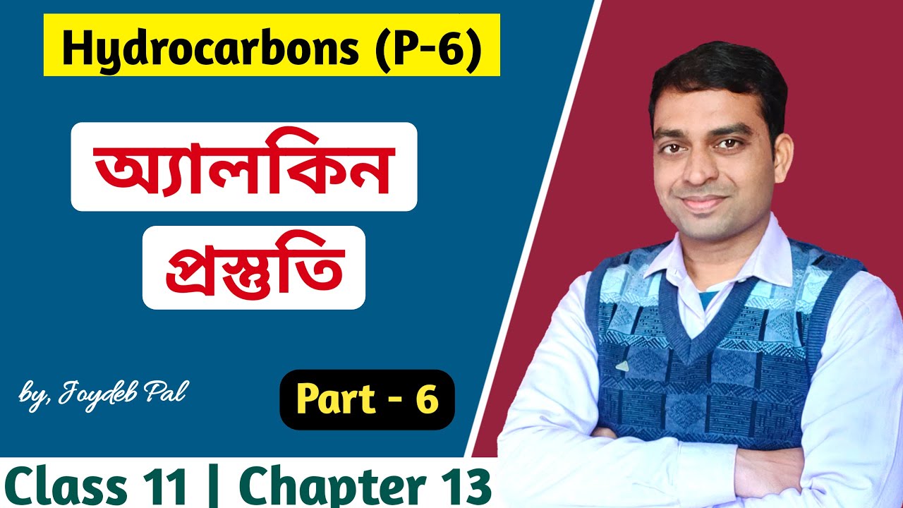Hydrocarbons (P-6) | Preparation of Alkenes Class 11 | in Bengali by Joydeb Pal