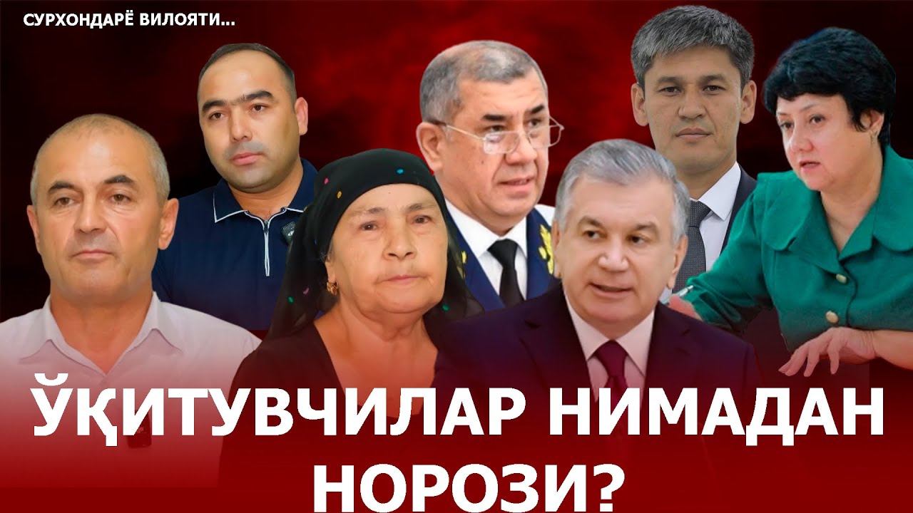 САРИОСИЁ ТУМАНИ 69-МАКТАБ ДИРЕКТОРДАН ЎҚИТУВЧИЛАР НЕГА НОРОЗИ ҲАЛҚ ТАЬЛИМ ВАЗИРЛИГИДАН ИЗОХ КУТАМИЗ