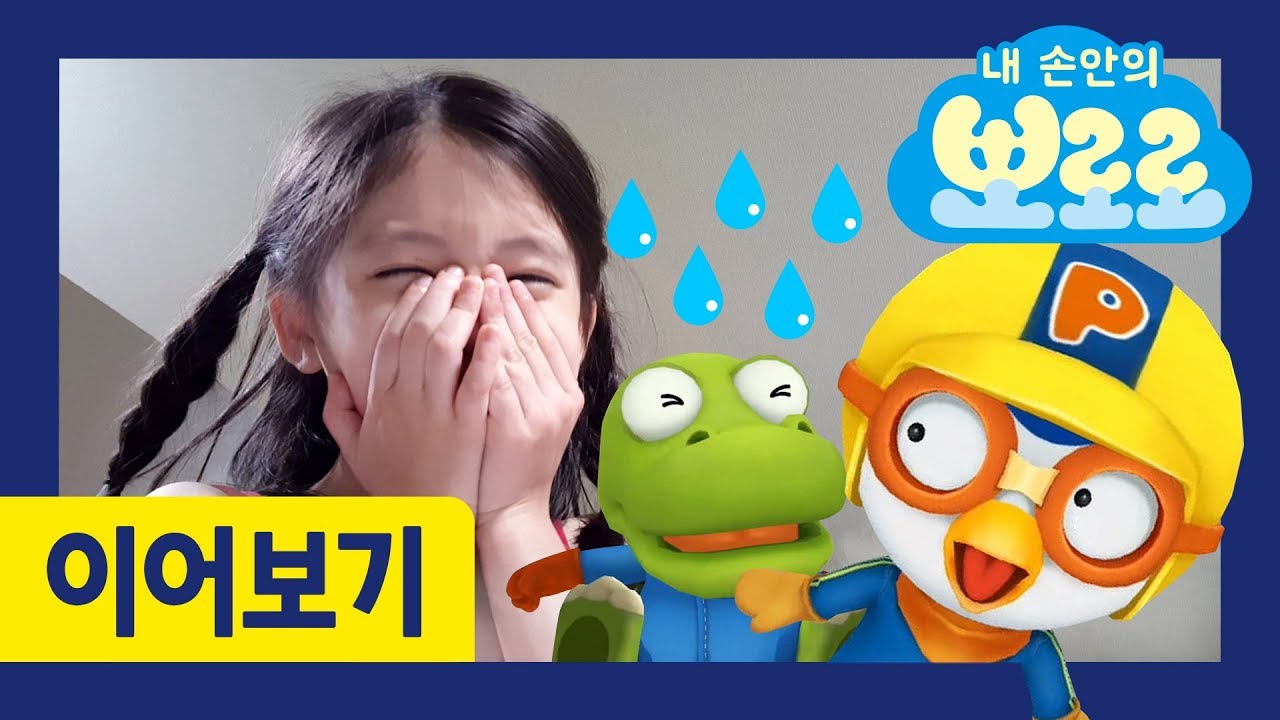 [내 손안의 뽀로로] 1화~10화 이어보기 (60분) | 미니미 뽀로로 | 시즌2에서 만나요