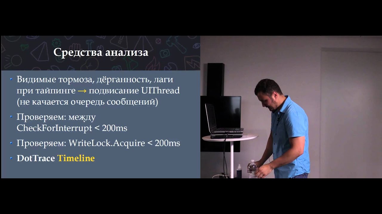 Дмитрий Иванов — Многопоточность в .NET: Дьявол в деталях