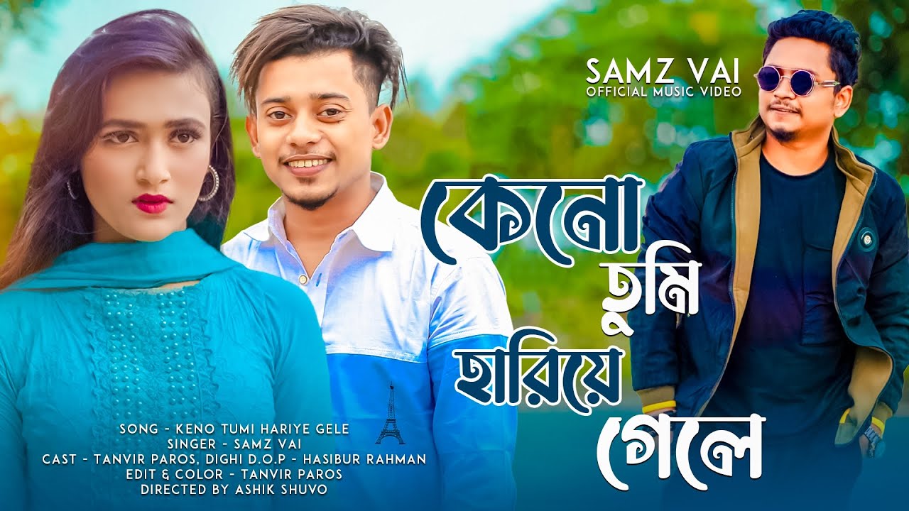 Samz Vai | Keno Tumi Hariye Gele  | Official Music Video 2022 | Tanvir Paros