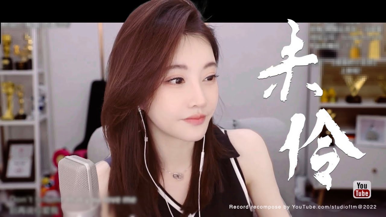 馮提莫 《赤伶》即聽即試，模仿戲腔演唱  [CC字幕]