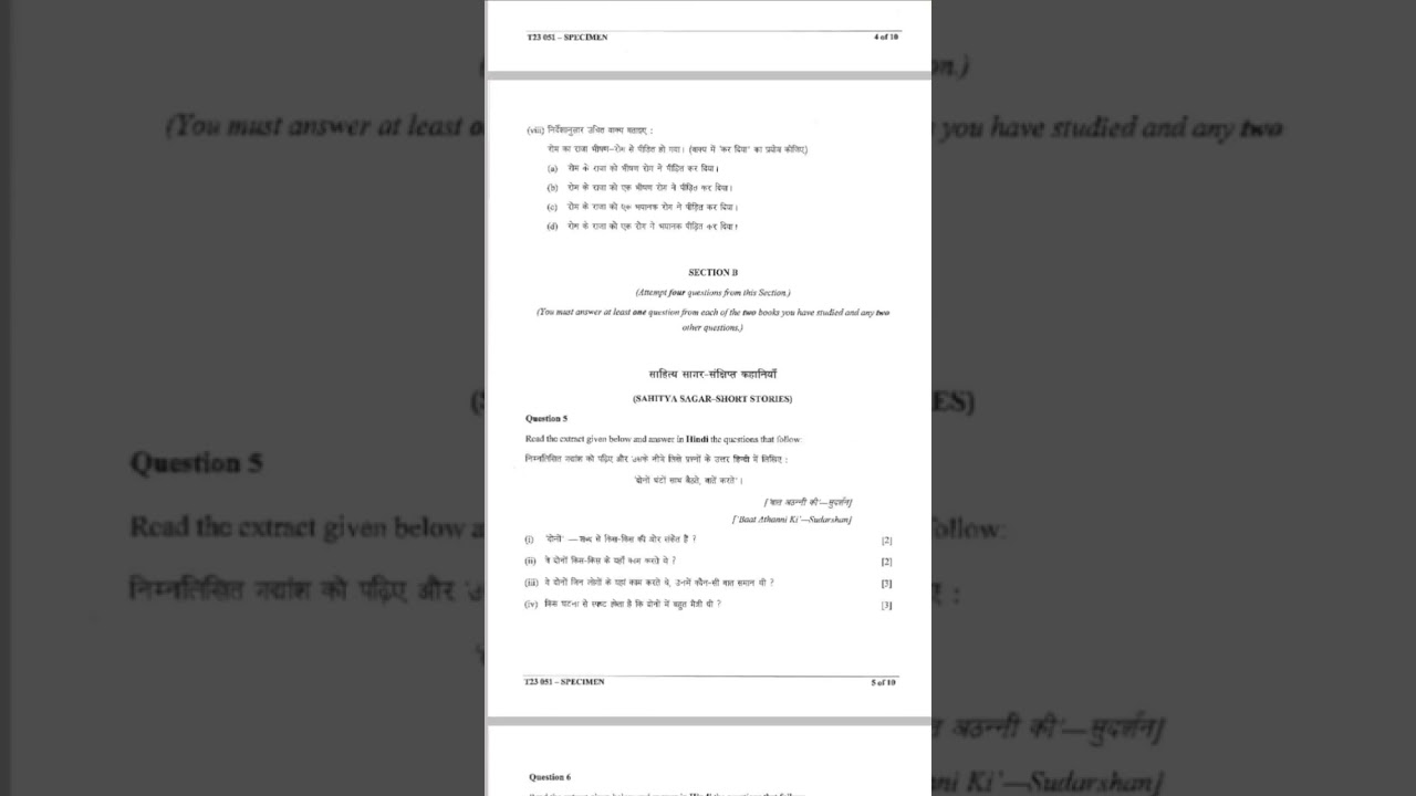 Class 10 ICSE Hindi specimen paper 