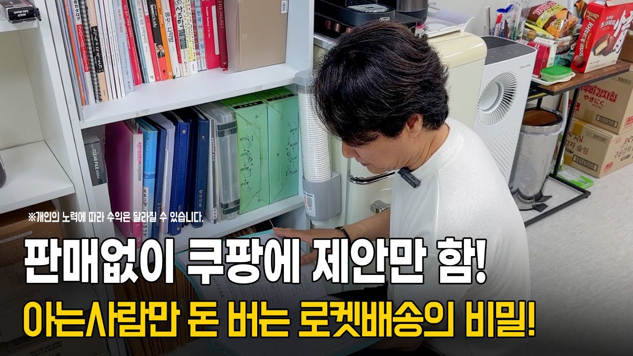 대부분의 사람들이 모르는 로벳배송 입점 노하우
