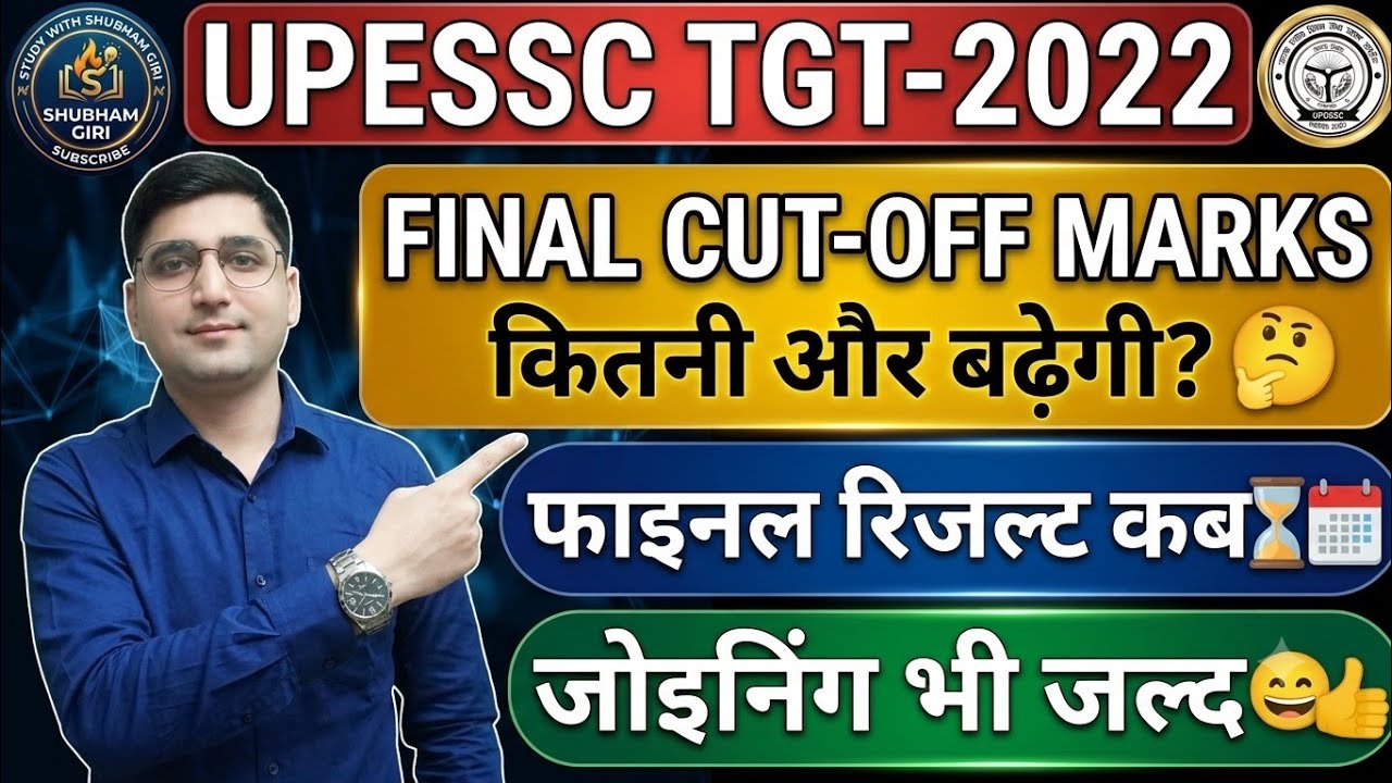 UP TGT-2022: FINAL CUT-OFF MARKS🧐| FINAL RESULT🧐| JOINING LETTER😄| JOINING😄| DOCUMENT VERIFICATION