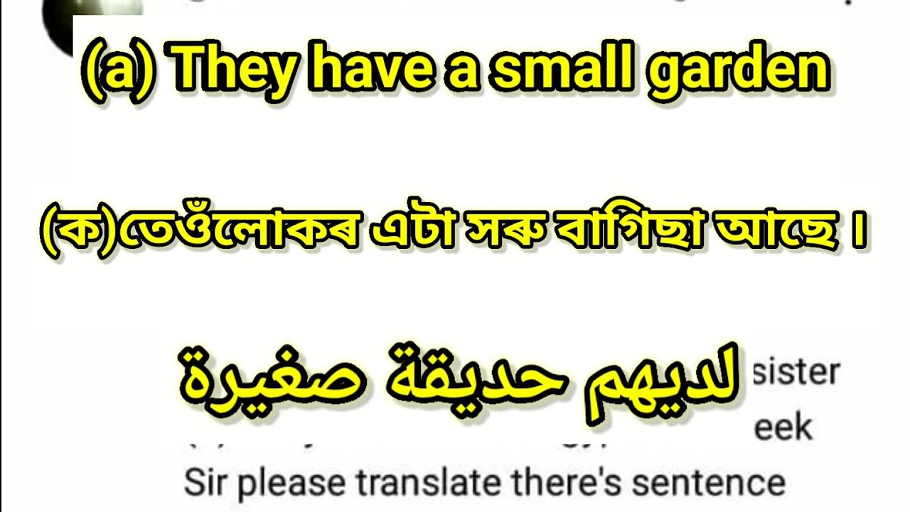 English to Arabic translation #class10arabic #class9arabic #arabictranslation 
