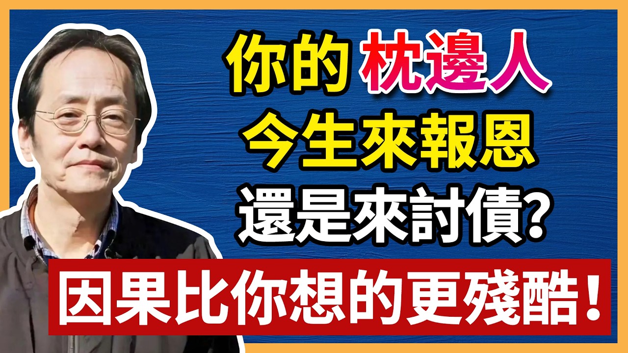 夫妻緣分的4種底層邏輯，你是哪一種？測完恍然大悟，瞬間胸口不堵了#倪海厦 #分享 #中國醫 #黃帝內經 #命理 #哲學 #正能量#養生#健康 #易經