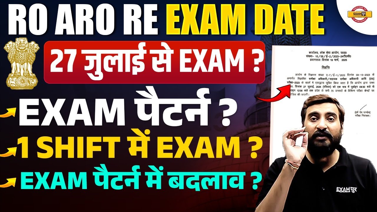 RO ARO EXAM DATE 2025 | RO ARO SYLLABUS 2025 | RO ARO EXAM PATTERN 2025 | UPPSC RO ARO EXAM PATTERN