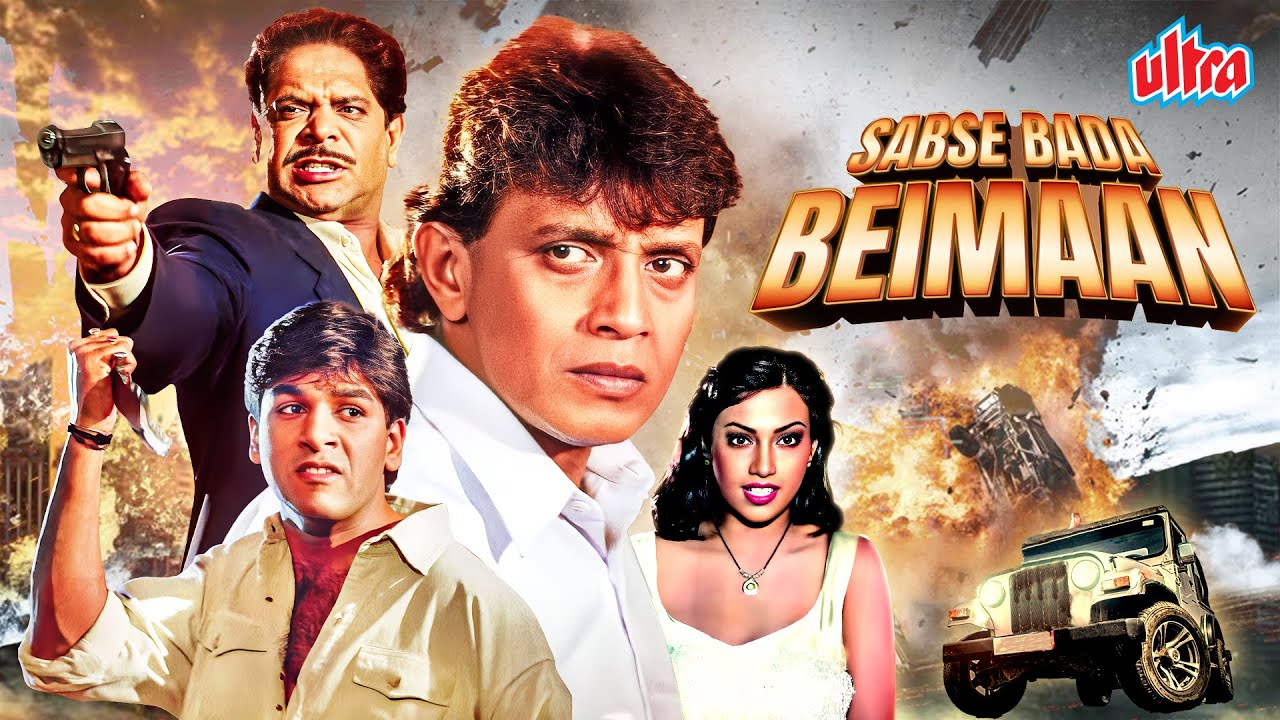 Sabse Bada Beimaan (2000) - Mithun Chakraborthy और Kiran Kumar की जबरदस्त धमाकेदार हिंदी एक्शन मूवी