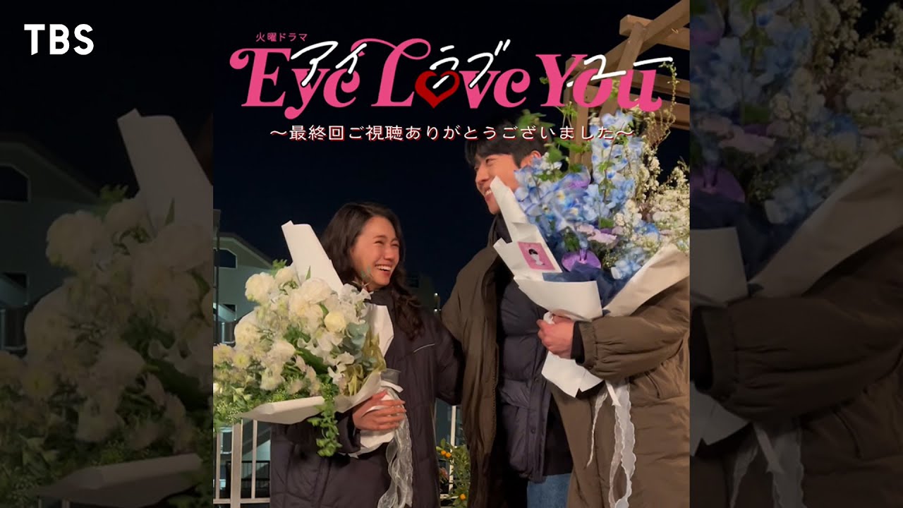 🎬侑里とテオのオールアップの様子をお届け🦦 #eyeloveyou  #二階堂ふみ #チェジョンヒョプ #아이러브유