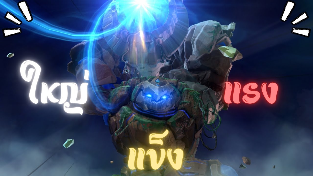 แทงค์ ที่ไม่ใช้ แทงค์
