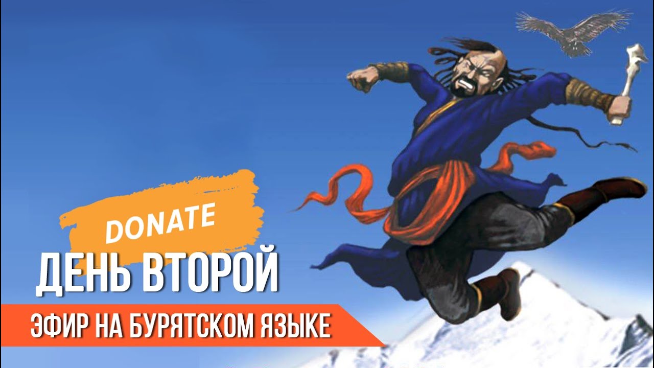 Алтан Мундарга-2024, день второй, (BUR)