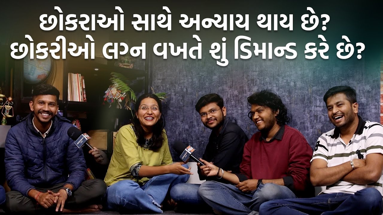 Jamawatના Boys સાથે Devanshi Joshiની પુરુષ અન્યાય, અત્યાચાર પર ચર્ચા! | Jamawat