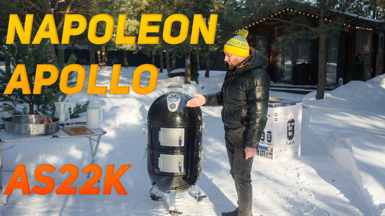 Смокер Napoleon Apollo AS22K распаковка, сборка, копчение курицы low and slow