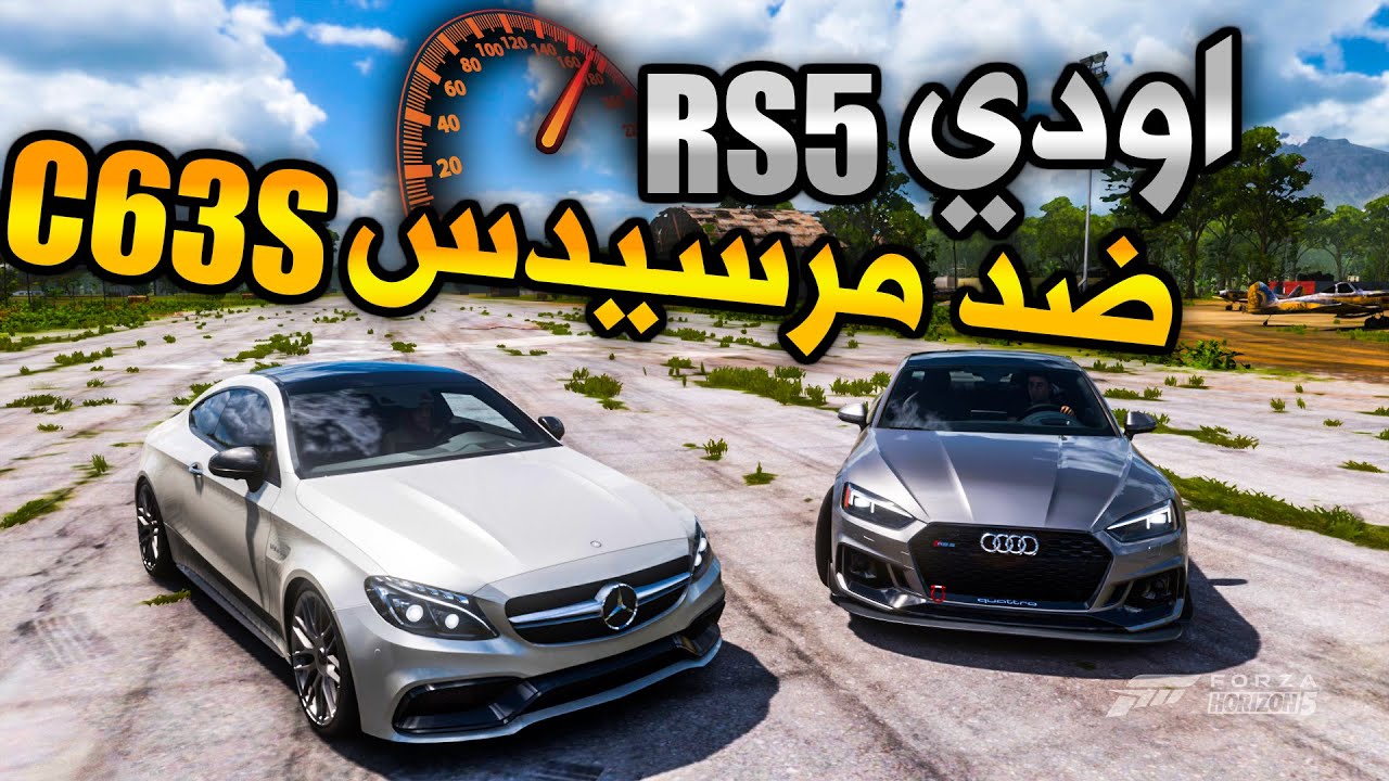 تحدي الوحوش الالمانية مرسيدس ضد اودي | Forza Horizon 5