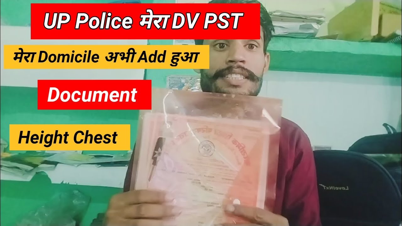 UP Police मेरा DV PST।। मेरा Domicile अभी Add हुआ।।  Document, Height, Chest।।